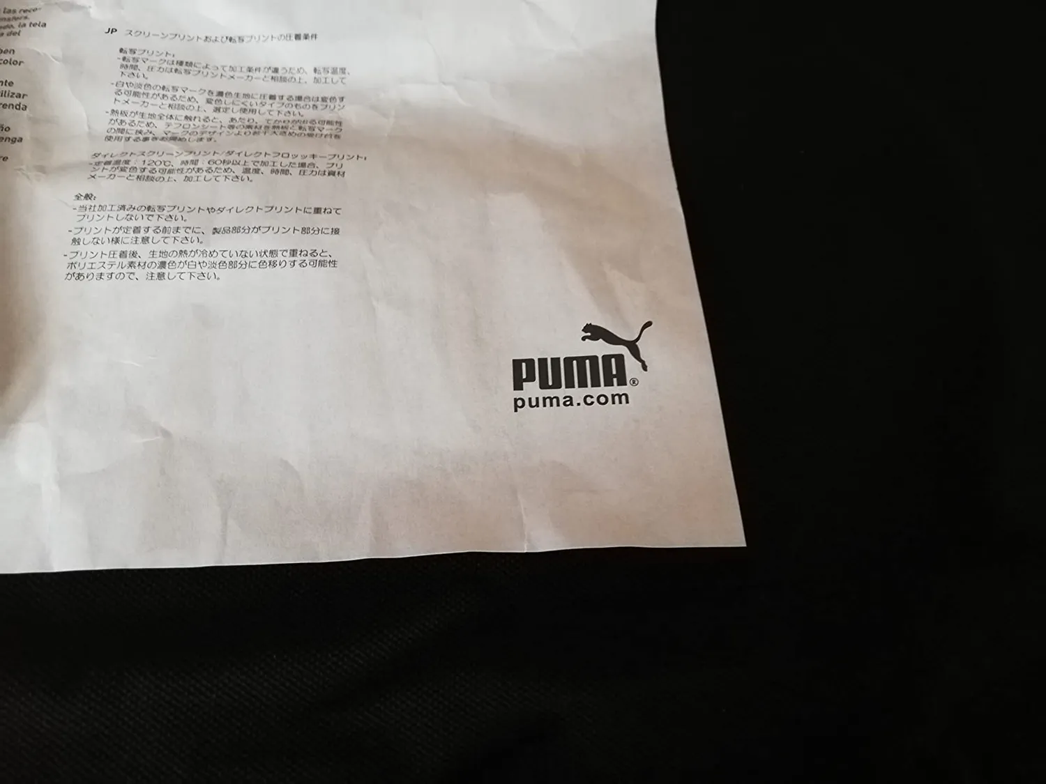 Puma Teamgoal Casuals polo tecnica leggera